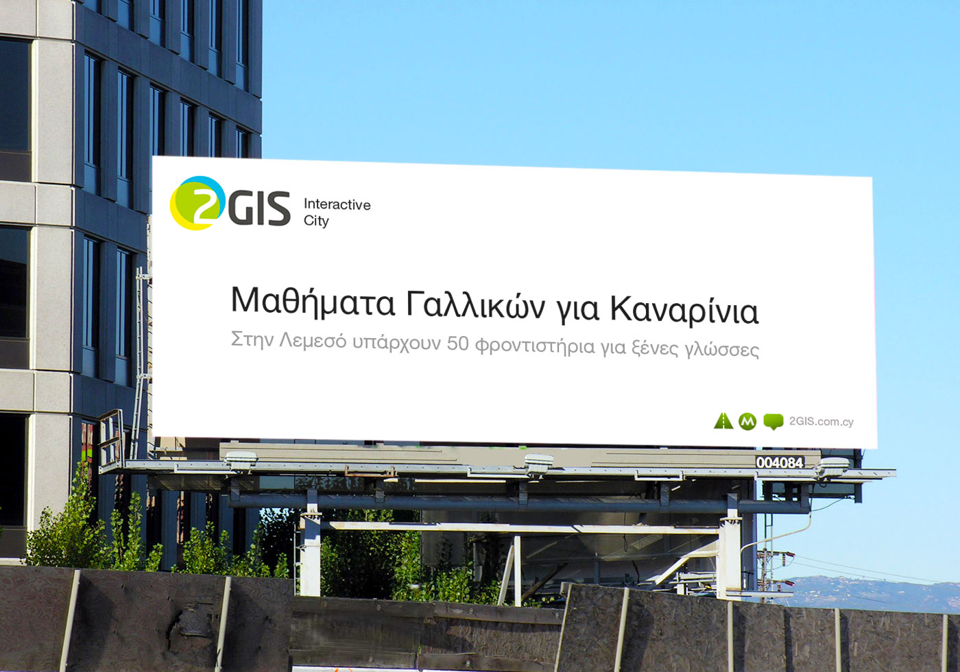 2GIS_Billboards