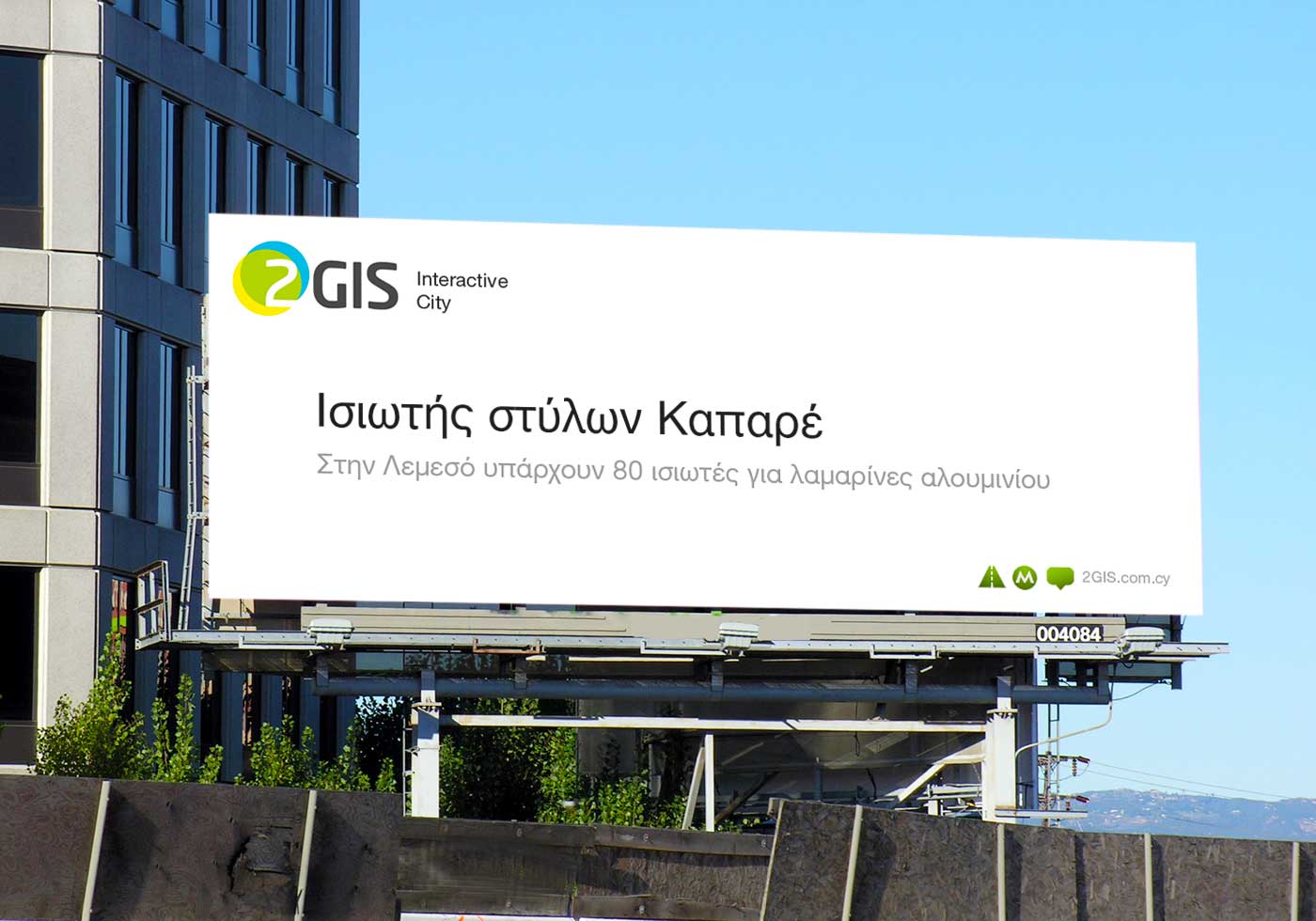 2GIS_billboards