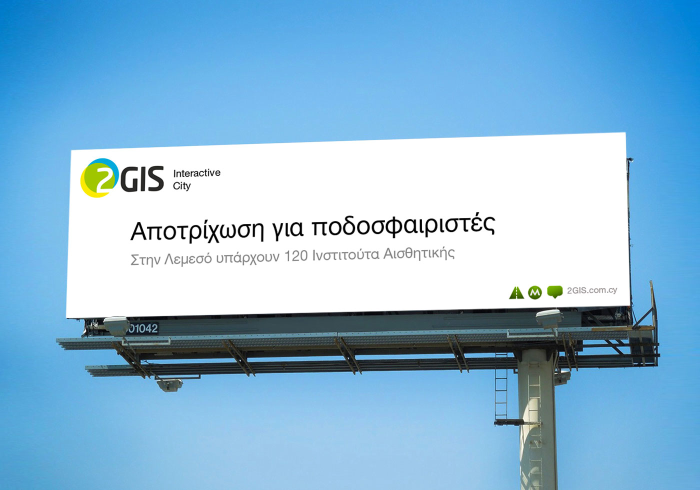 2GIS_billboards